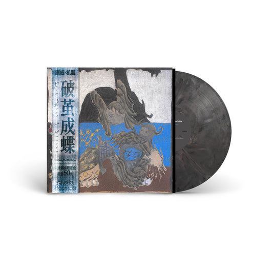 Conway the Machine - Look What I Became